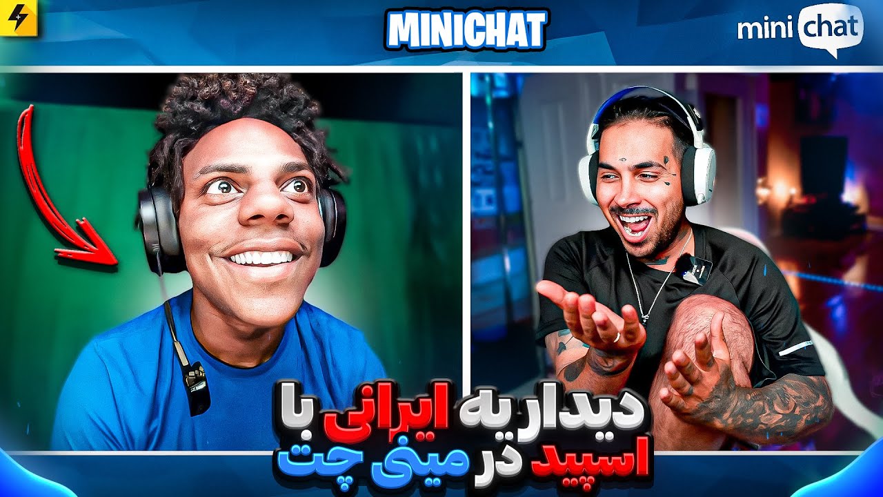 IShowSpeed 😂 عجیب ترین و معروف ترین استریمر‌جهان
