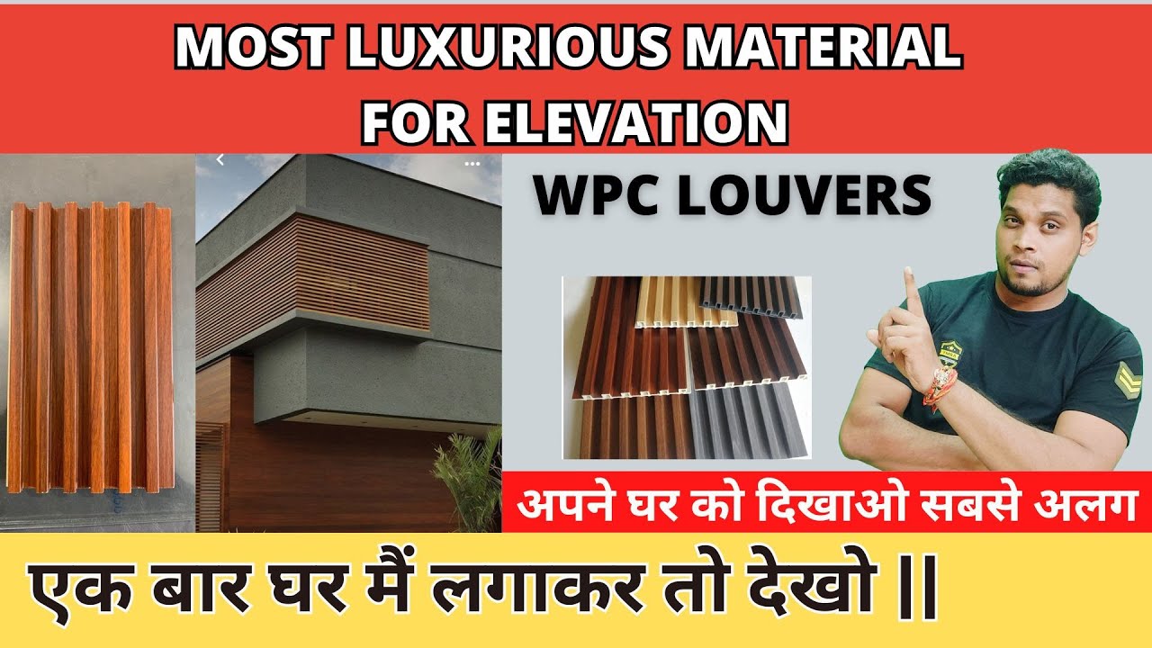 WPC LOUVERS Best & Luxurious material for elevation || enhance your house front  design ||