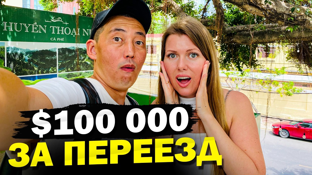 СТРАНЫ ГДЕ ПЛАТЯТ ЗА ПЕРЕЕЗД ДО $100 000