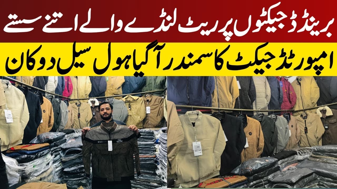 Branded jackets prices in Quetta pakistan 2025/jackets prices in pakistan / jackets in Quetta