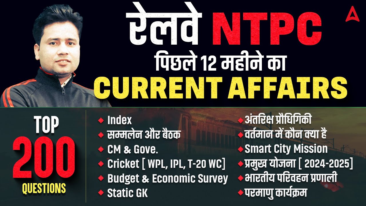 RRB NTPC Current Affairs 2025 | Railway Current Affairs 2025 | Last 12 Months Current Affairs