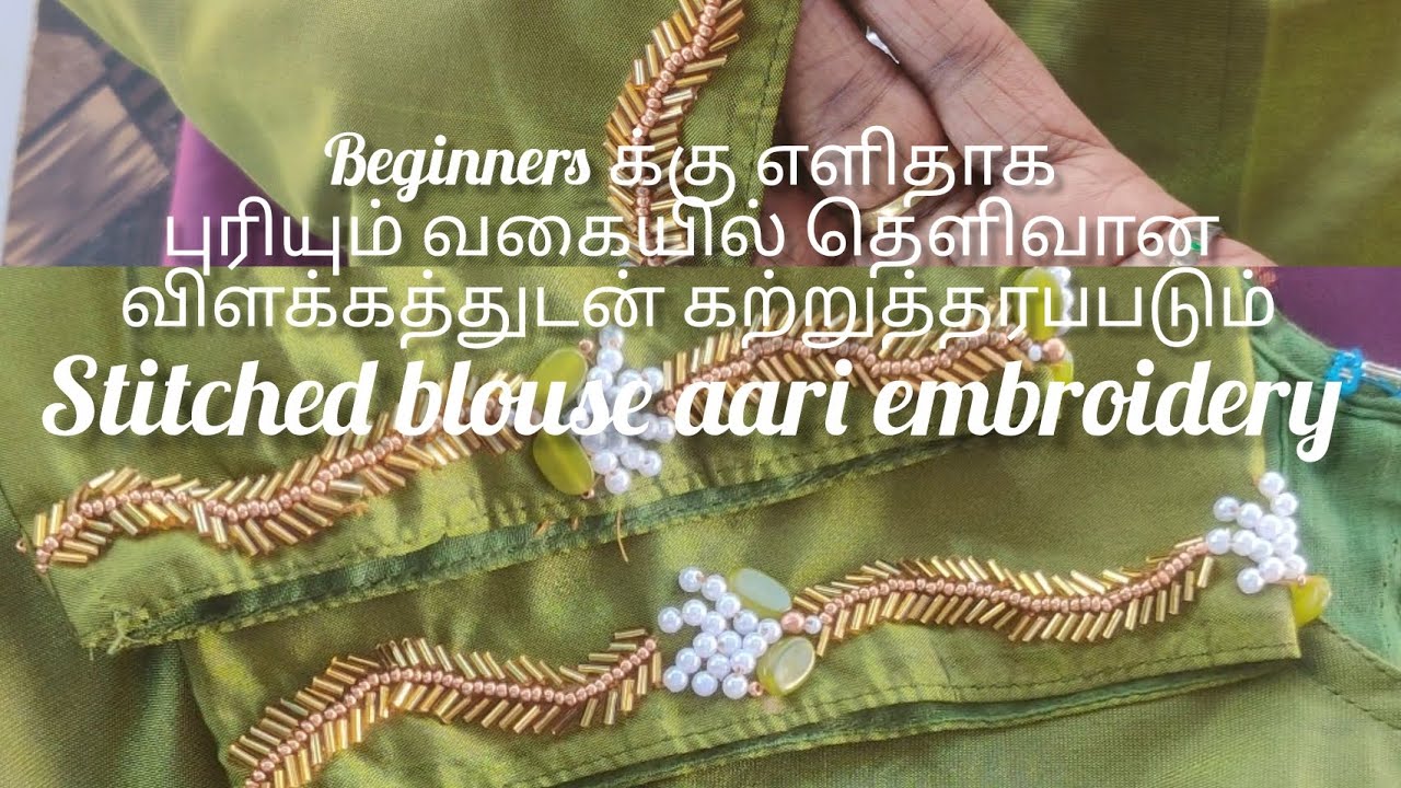 Stitched blouse aari work design | simple design #trending #stitchedblouseembroidery #aariwork #idea