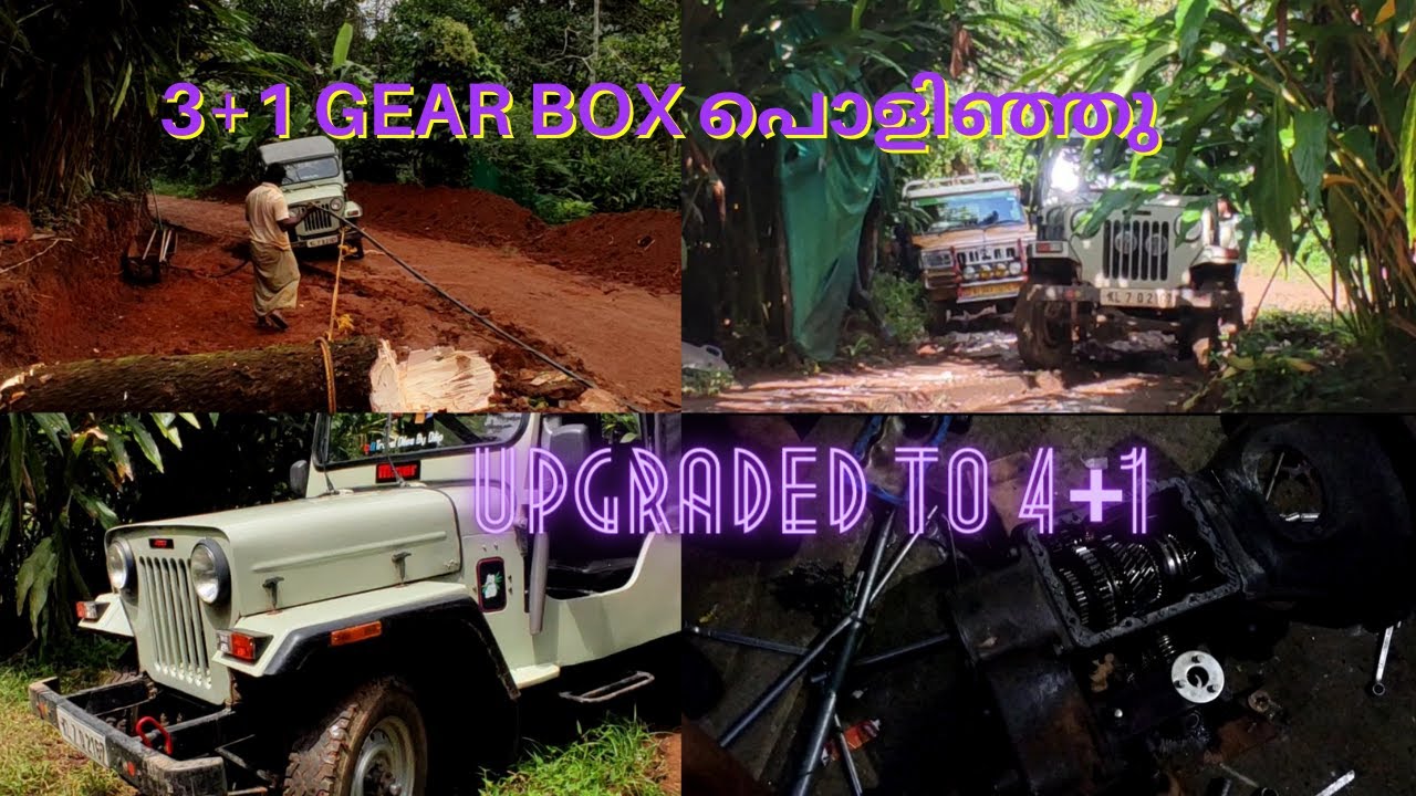 3+1 Gear Box പൊളിഞ്ഞു..So Upgraded to 4+1