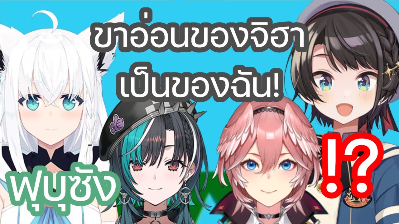 ฟุบุกิ อาการหนักเหมือนติดสัดทำให้ สุบารุ และ ลุย ประหลาดใจมาก [Hololive ซับไทย]