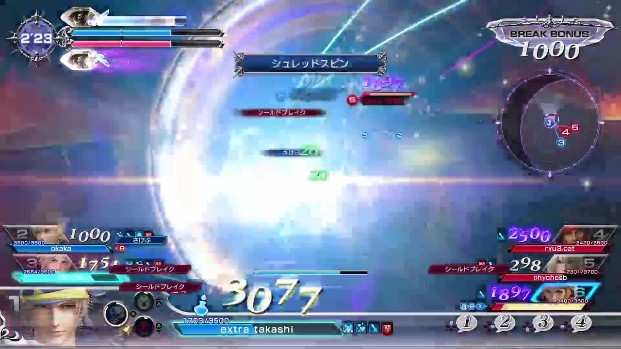 お耐え　ディシディア　dffnt