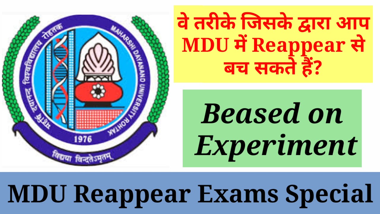 MDU Reappear exams special | How to crack MDU reappear exams | MDU exams trick