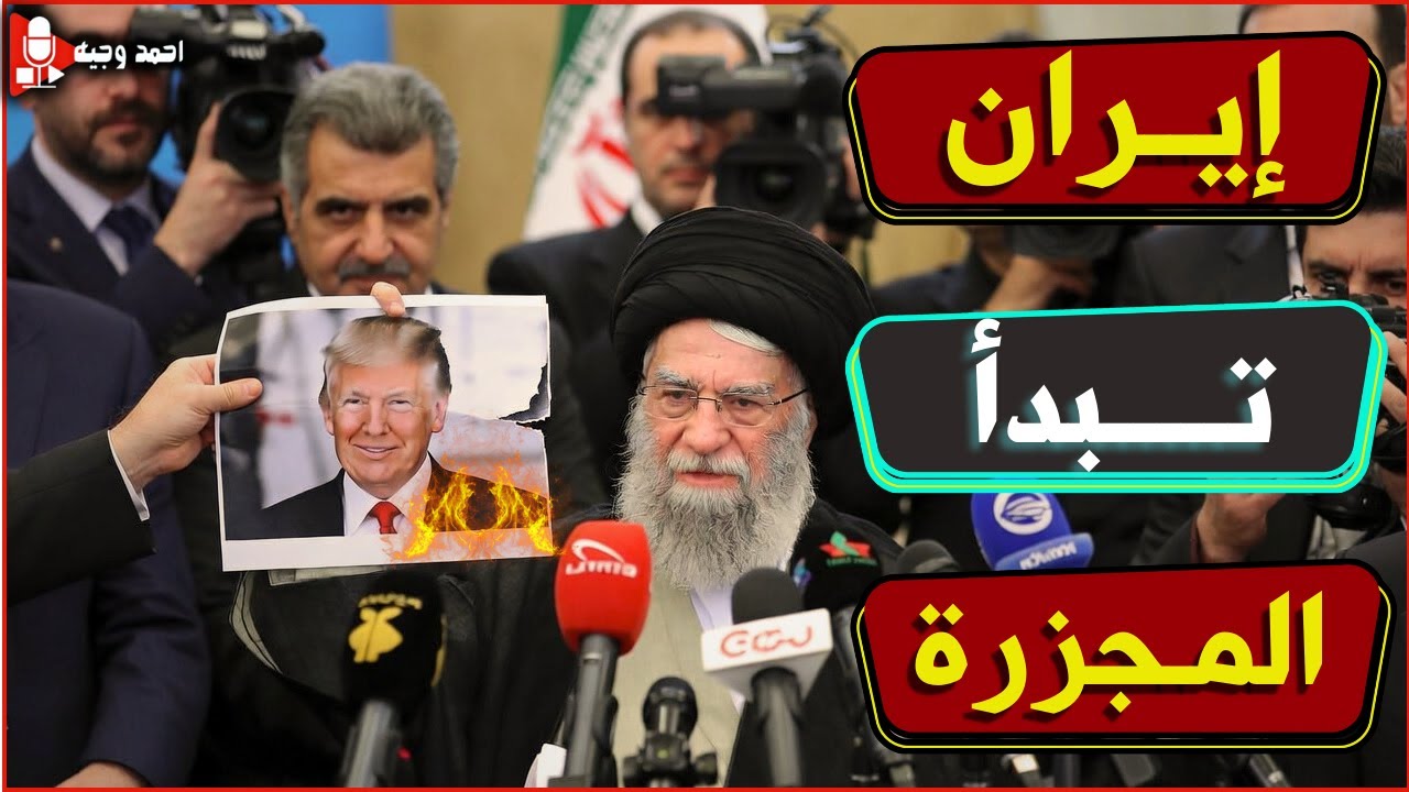 💥ايران تتصدي لصواريخ اغتـيال خامنئي بخطة جبارة,🚨وترامب يبدأ بخيانة حمـ ـاس وطردهم من غزة