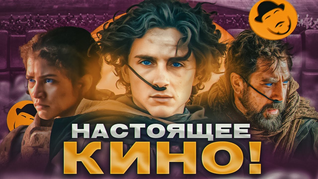 ДЮНА: ЧАСТЬ 2 &ndash; технологический шедевр!