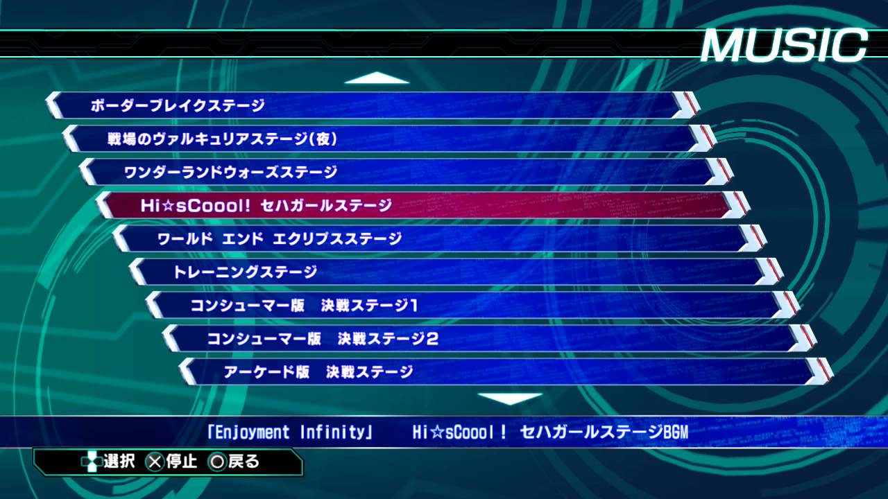 Dengeki Bunko Fighting Climax Ignition Sega Arcade stage BMG : Enjoyment Infinity