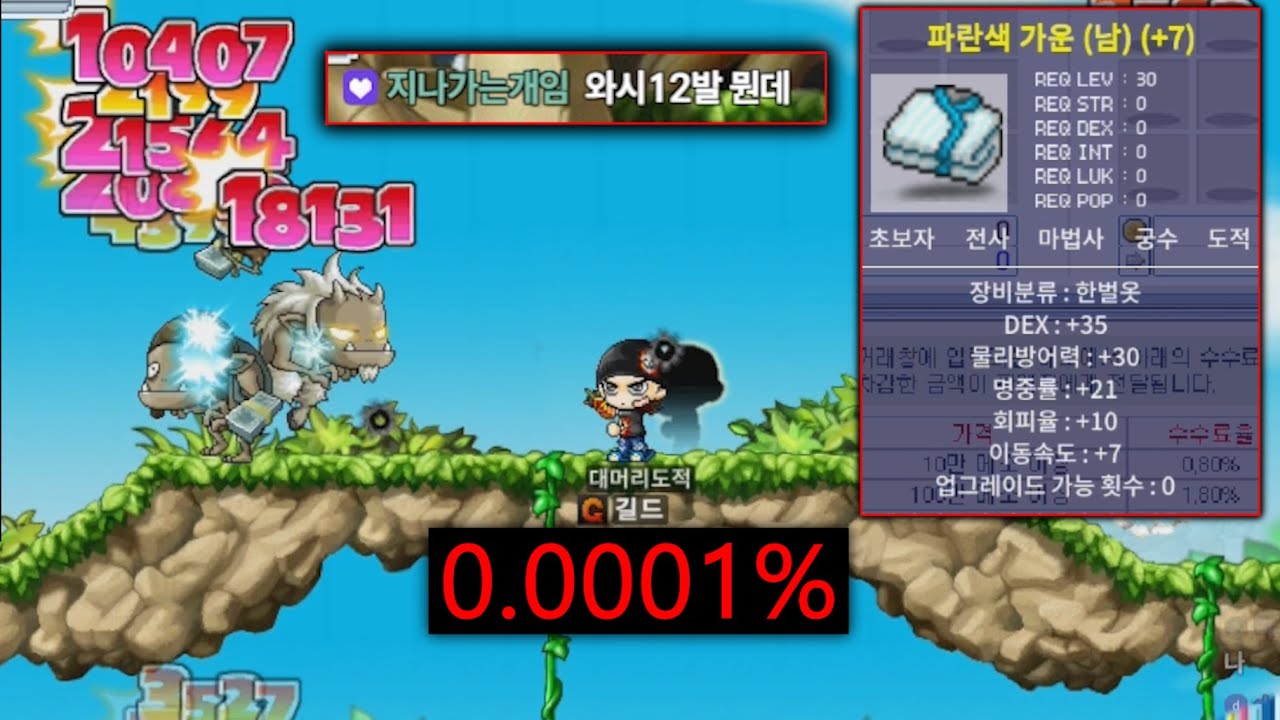 10%7작 전설의 가운 결국!!!!