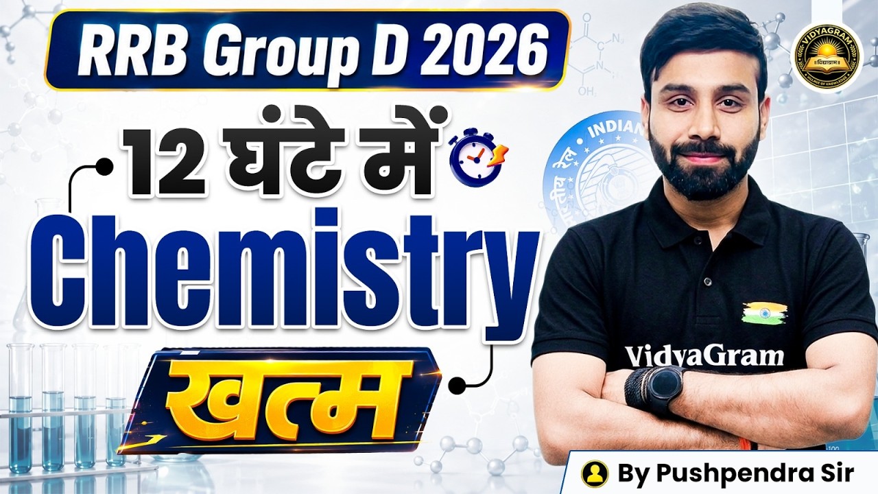 RRB Group D 2026 | 12 घंटे में Chemistry खत्म | Complete Chemistry Maha Marathon | By Pushpendra Sir