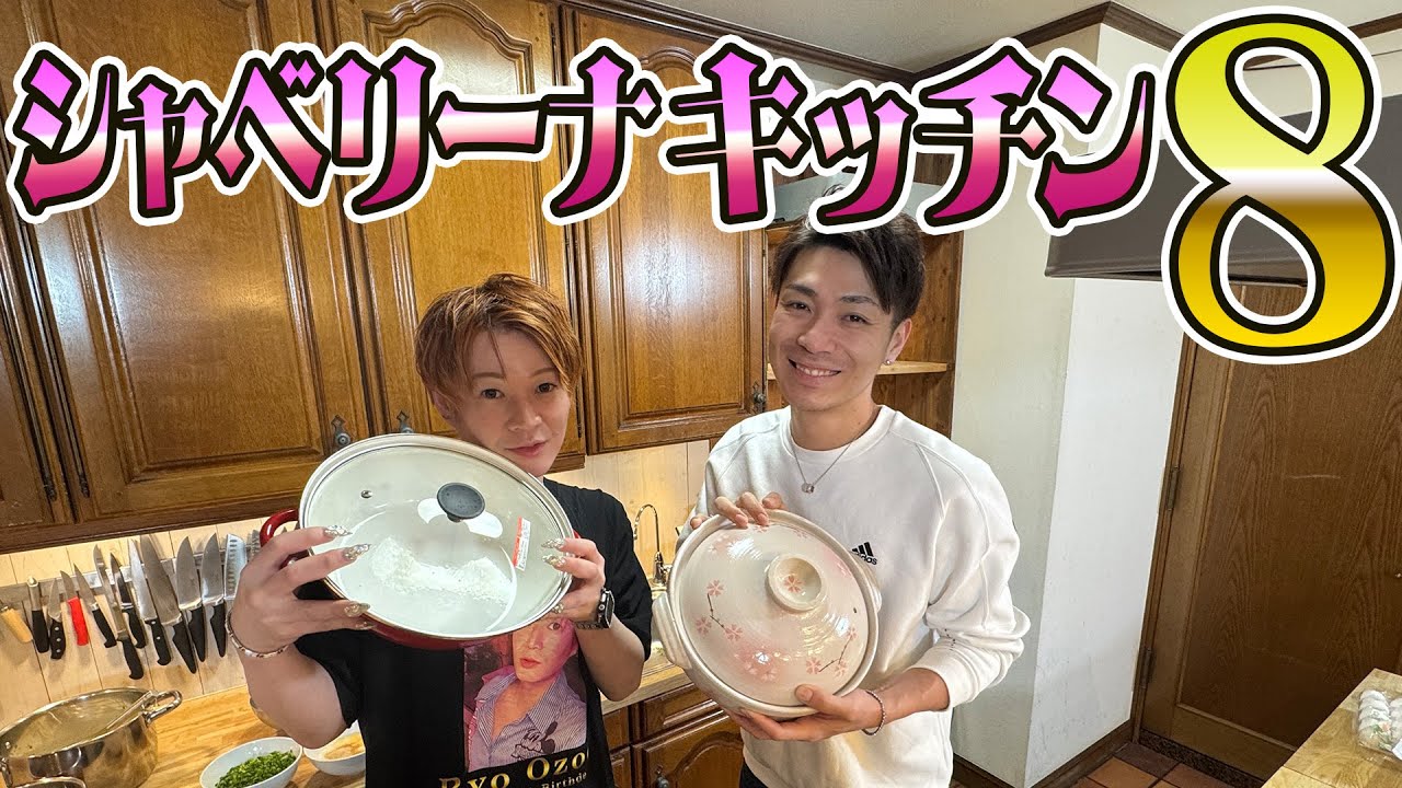シャベリーナキッチン８