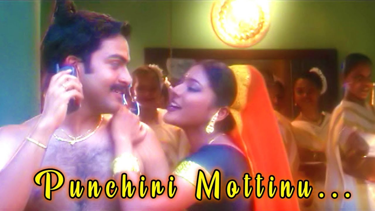 Punchiri Mottinu... - Nakshathrakannulla Raajakumaaran Avanundoru Raajakumaari  Movie Song