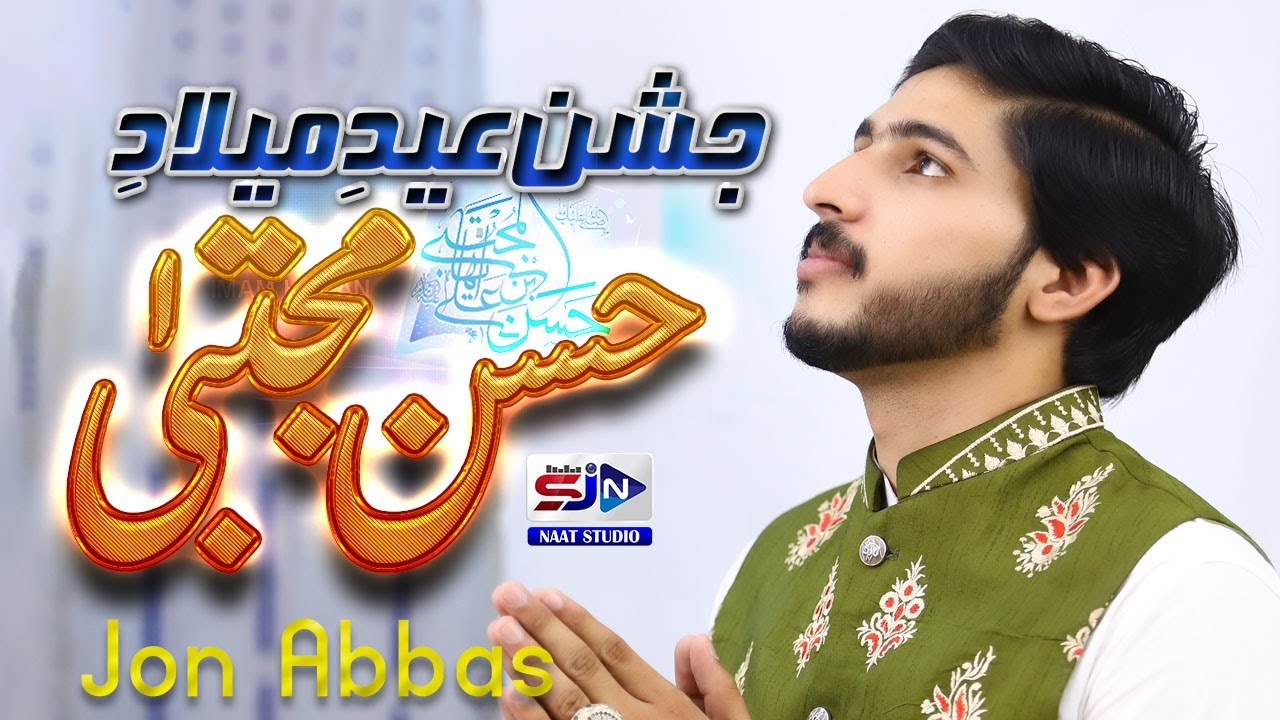 Mola Hassan Badshah Qaseeda 2022 - Jon Abbas - Naat Studio By SJN
