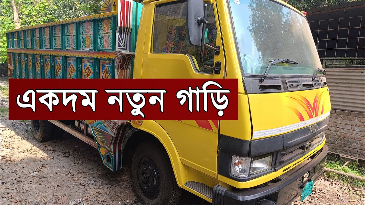একদম নিউ কন্ডিশনের একটি TATA 709 বিক্রি হবে | icon TUBE - আইকন টিউব