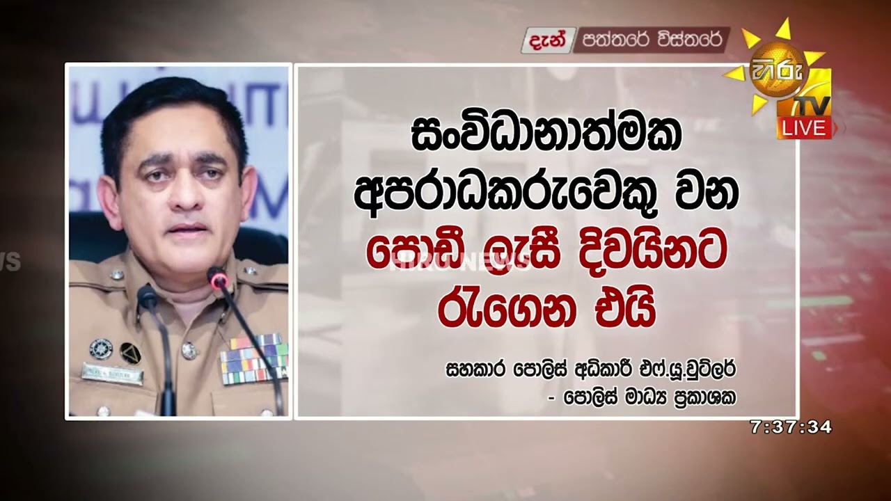 අත්අඩංගුවට ගත් පාතාලයේ පොඩි ලැසී දිවයිනට රැගෙන එයි- Hiru News