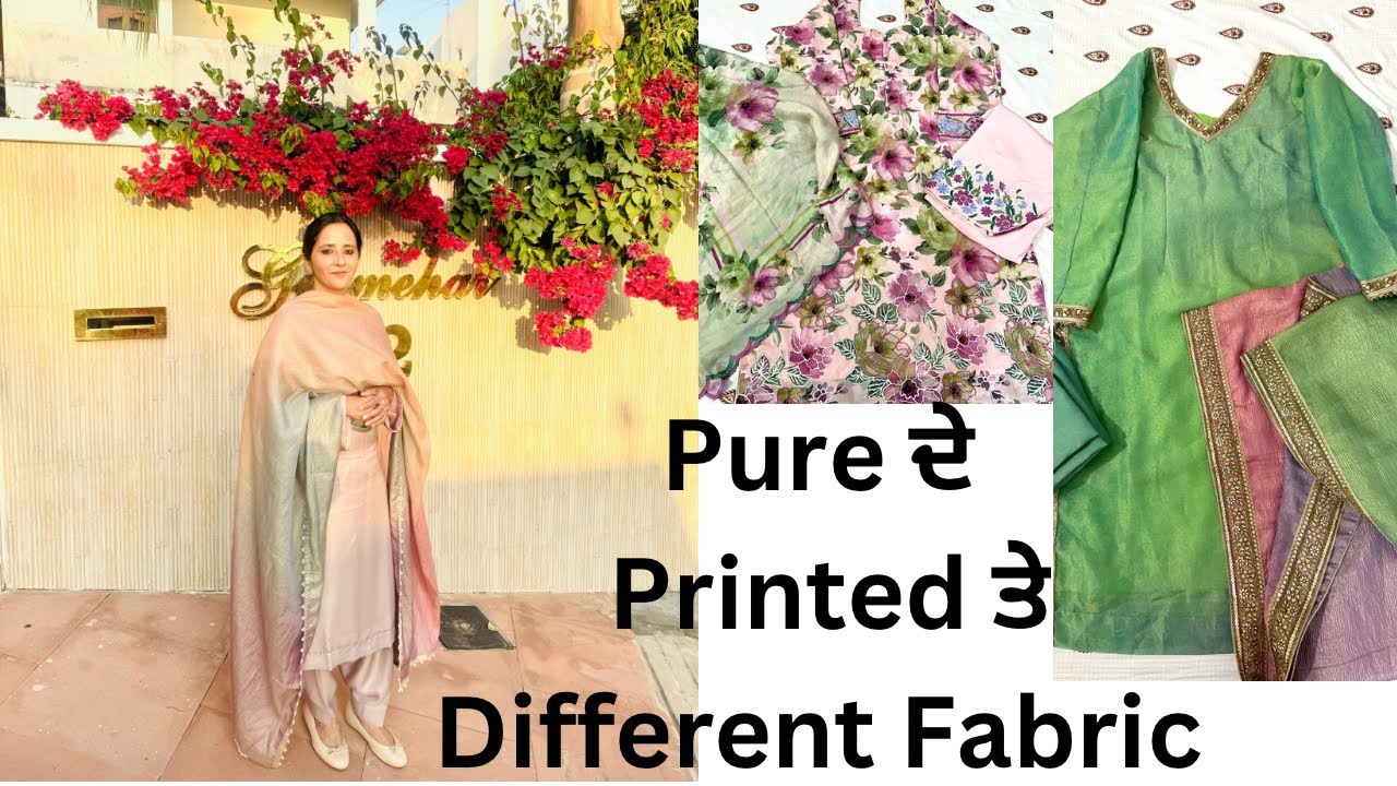 Pure ਦੇ Printed ਸੂਟ ਤੇ Latest Trending Fabric ਤੇ ਦੁਪੱਟੇ 👌
