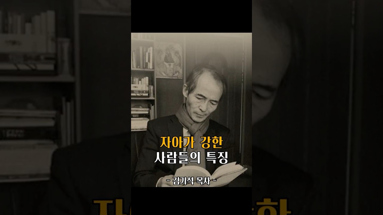 자아가 강한 사람의 특징