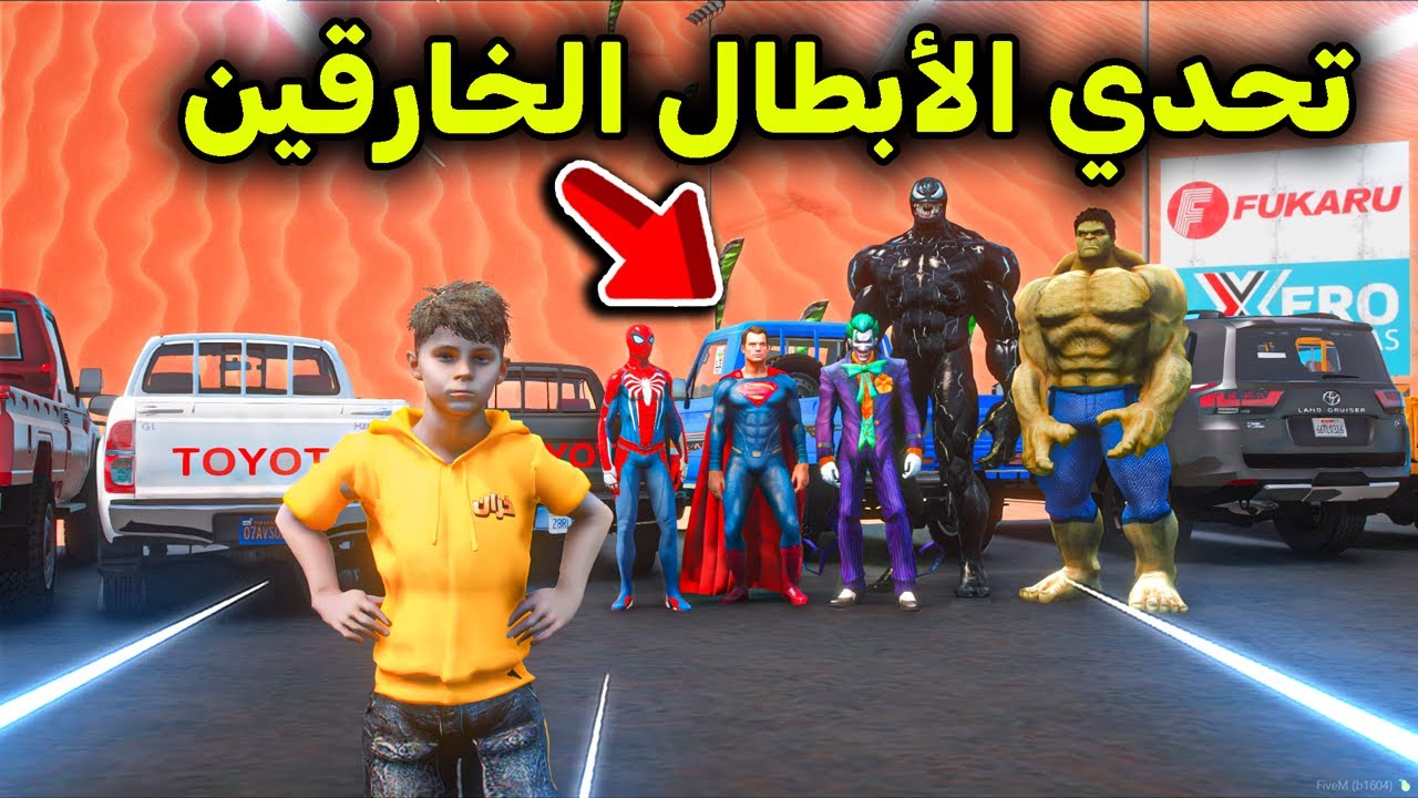 تحدي طعس الأبطال الخارقين 😱💪🔥!! l فلم قراند