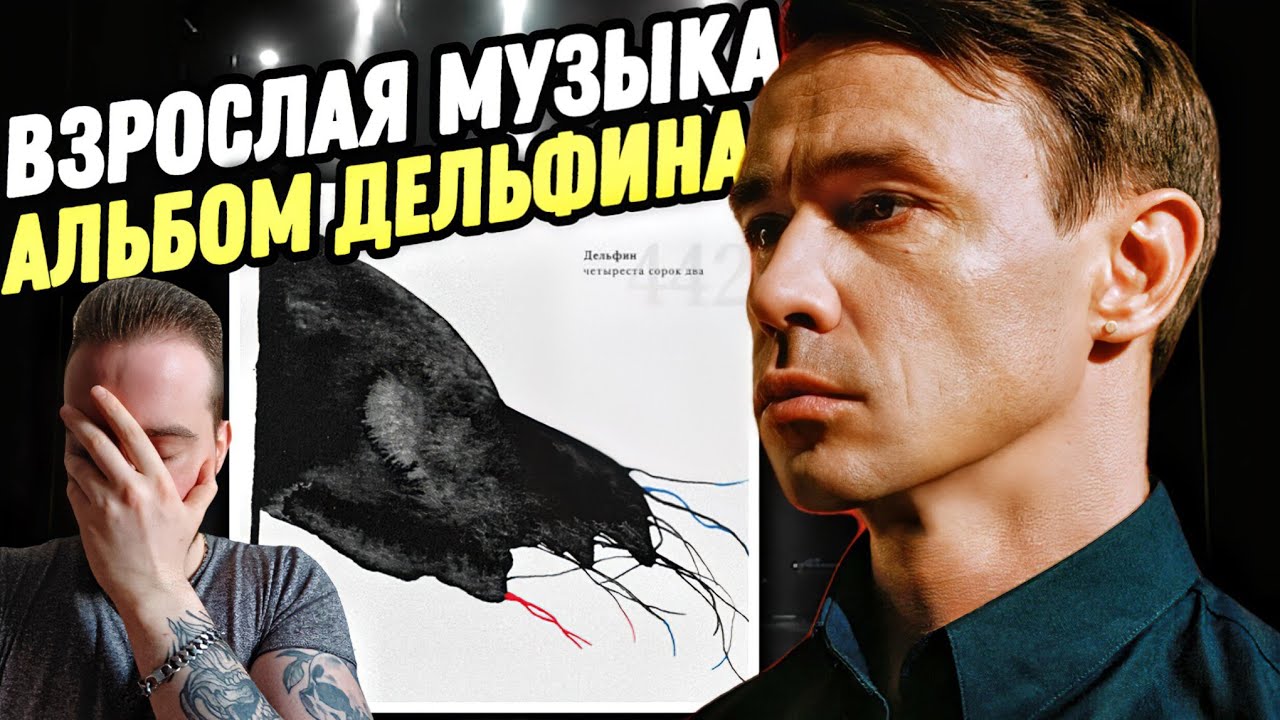 РЕАКЦИЯ НА 