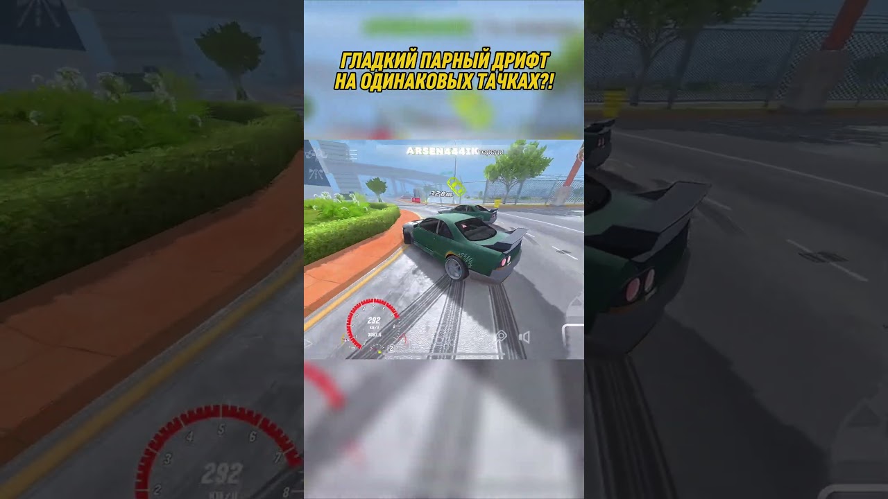 THE SMOOTHEST PAIR DRIFT IN CAR PARKING MULTIPLAYER⁉️ #carparkingmultiplayer #shorts #drift