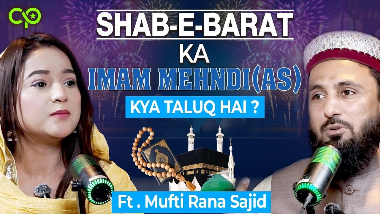 SHAB-E-BARAT | Rizq, Marriage, Children & Fate | Cure Pakistan Digital | Ft. Mufti Rana Sajid |
