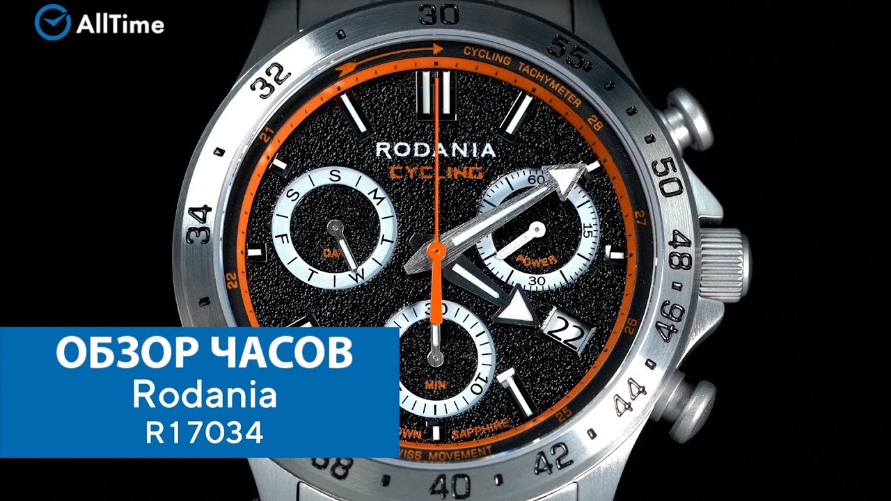 Обзор часов Rodania R17034 с хронографом. Наручные часы. AllTime