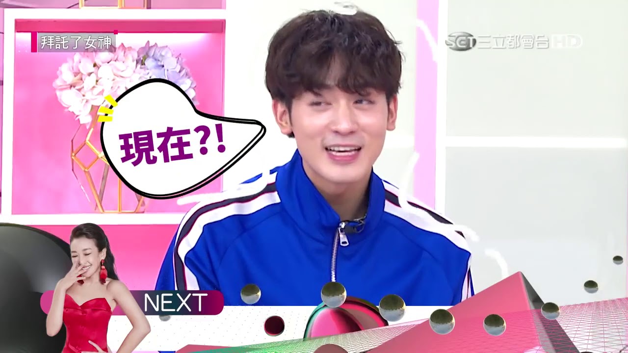 拜託了！女神│EP12 小樂吳思賢男神近距離化妝超害羞 Oh！My Venus│ Vidol.tv