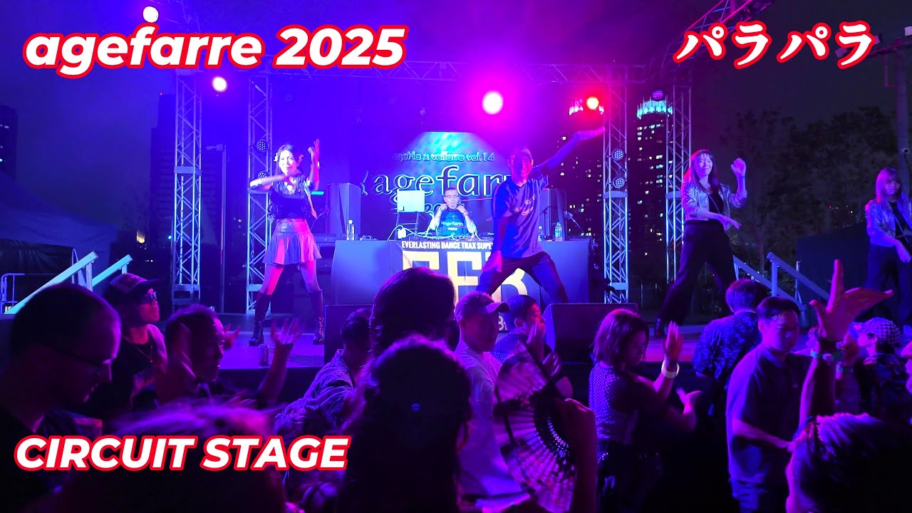 2025 agefarre  DJ PIROYUKI CIRCUIT STAGE パラパラ スーパーユーロビート アゲファーレ