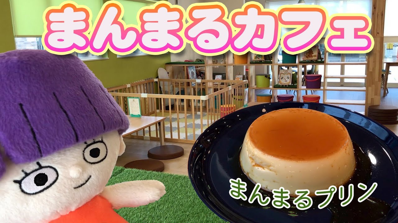 じん子ちゃん珈琲日記#21「まんまるカフェ」