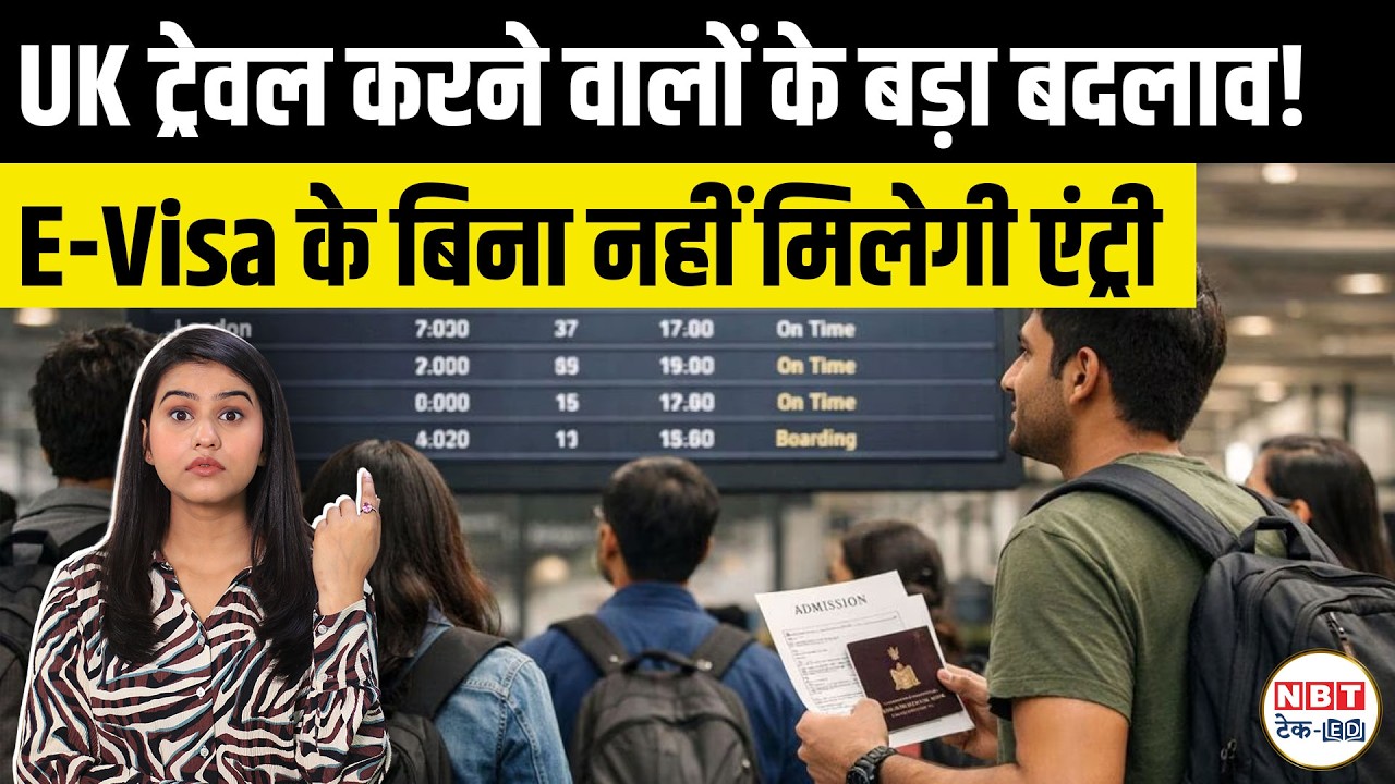 UK Ends Physical Visas Feb 2026:  e-Visa Rule, BRP Ban & ETA Update For Travellers