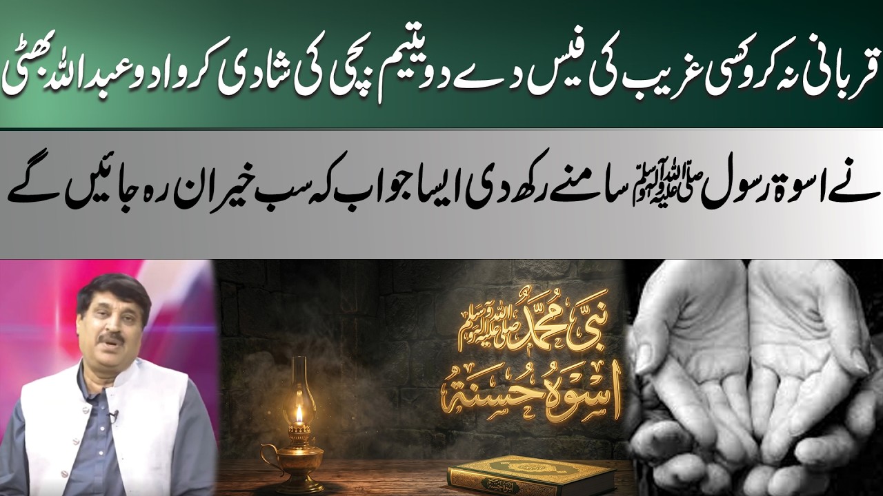 Qurbani vs. Alternative Charity: The Powerful Sunnah Answer That Clarifies Everything!