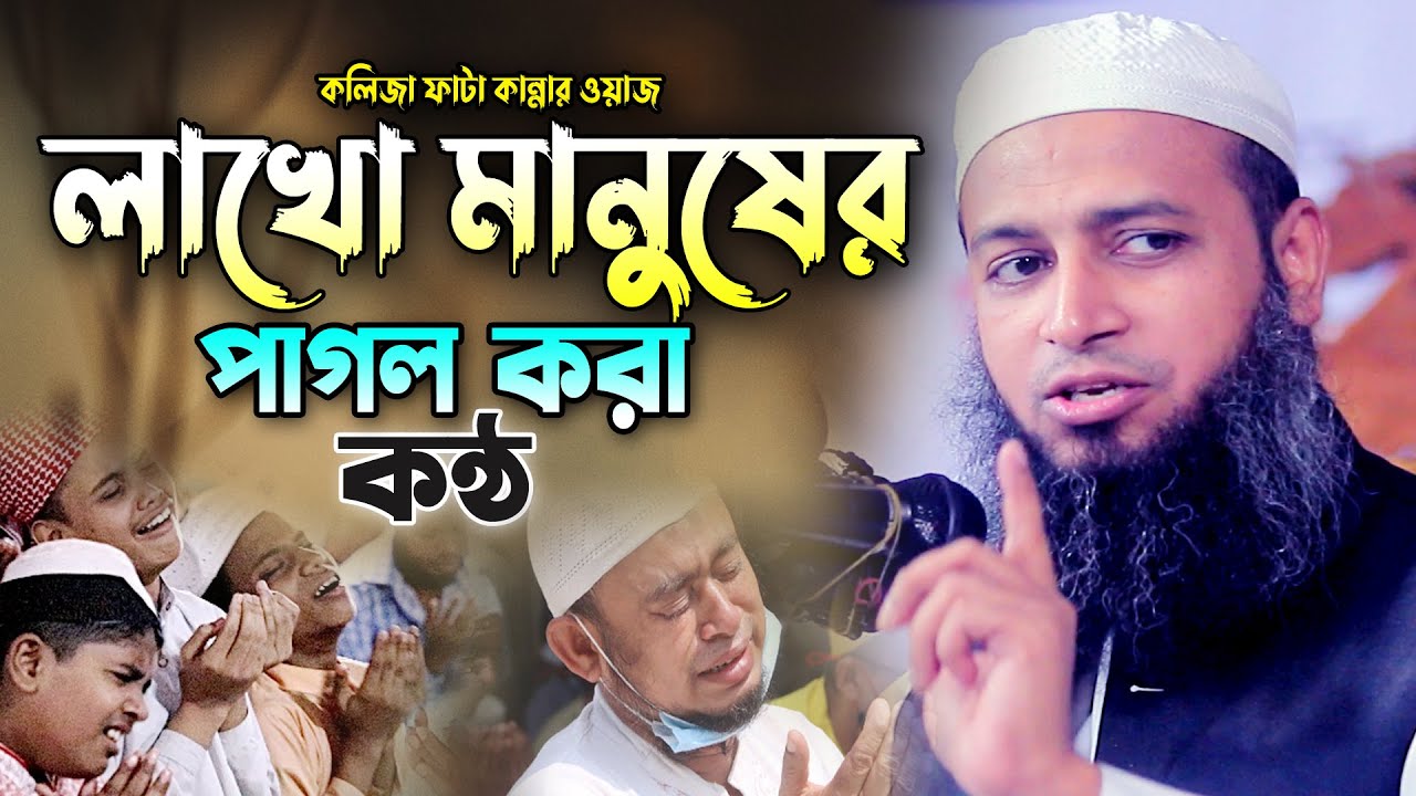 এই বয়ানে আপনার বুক ফেটে কান্না আসবে! মুফতি হাবিবুল্লাহ মাহমুদ কাসেমী ওয়াজ 2023 Habibullah Mahmud Waz