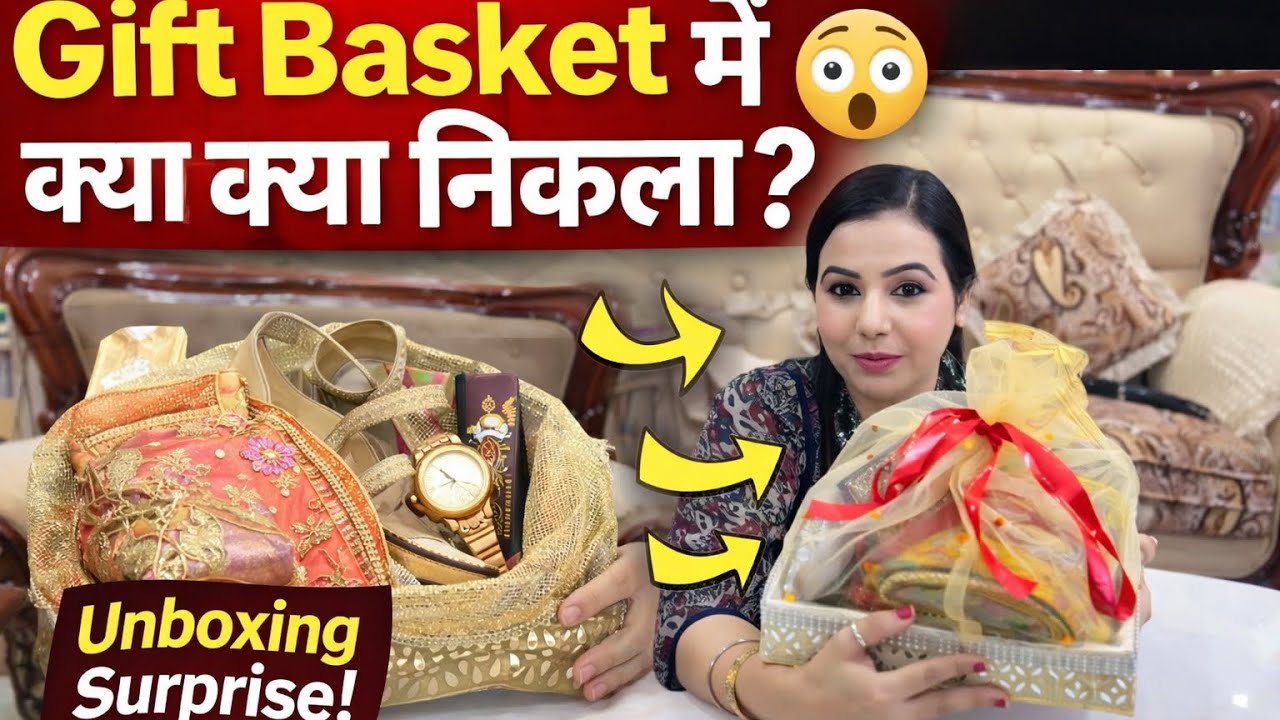  “Unexpected Gift Basket 😱 किसने भेजी और अंदर क्या निकला?” || Basket Unboxing vlog 