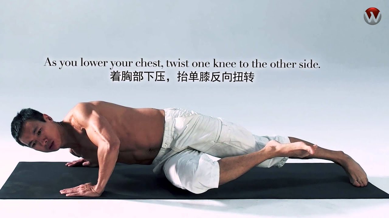 Rotating Pushups - WFit Tutorial