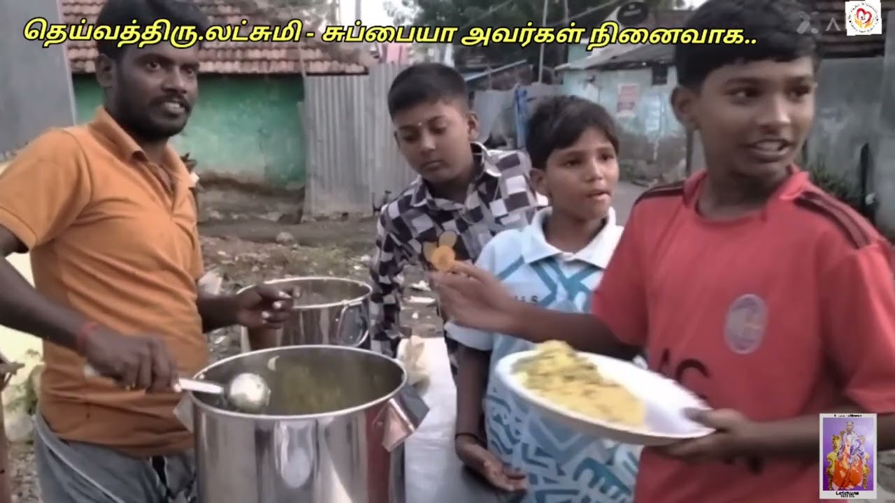 தை அமாவாசையை முன்னிட்டு , தெய்வத்திரு.லட்சுமி - சுப்பையா அவர்கள் நினைவாக..