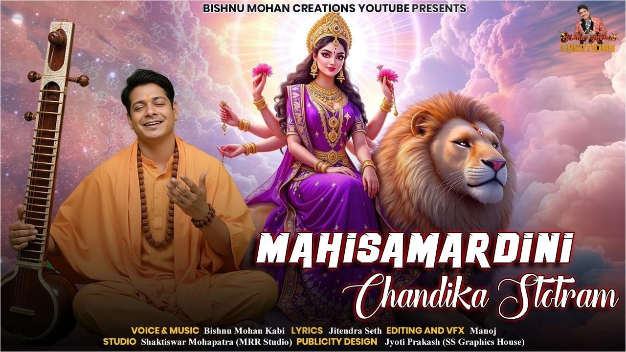 Mahisa Mardini | Chandika Stotram | Bishnu Mohan Kabi