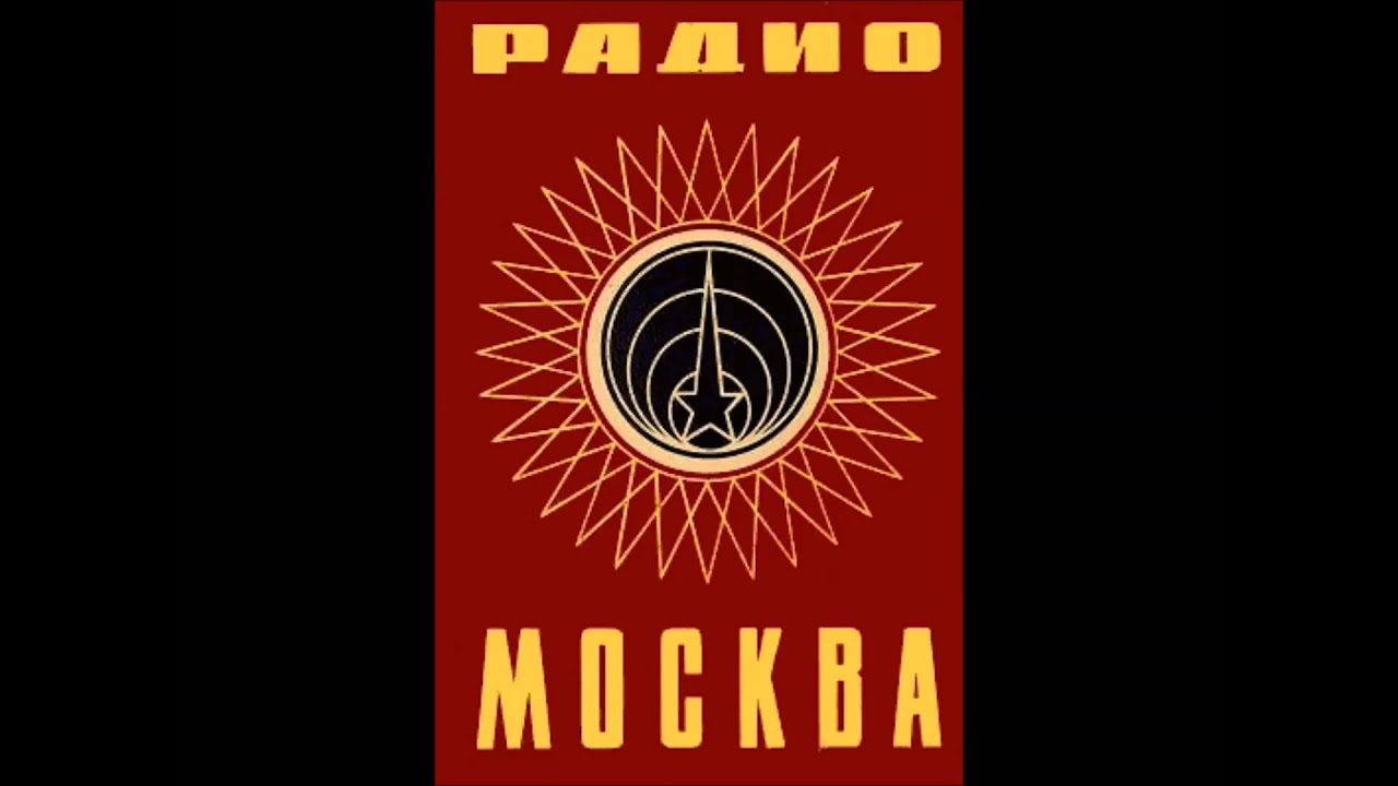 Shortwave Radio - Moscow, 1968
