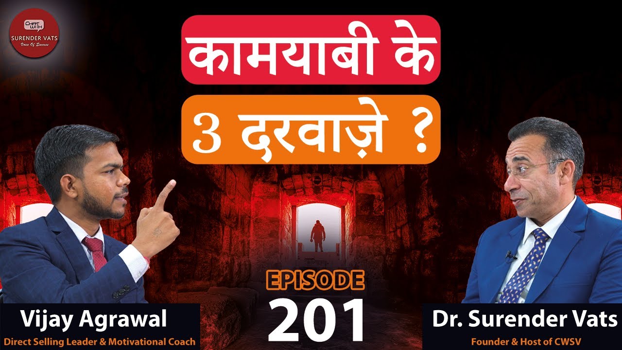 कामयाबी के 3 दरवाज़े ? | Vijay Agrawal | Chat with Surender Vats| Episode 201
