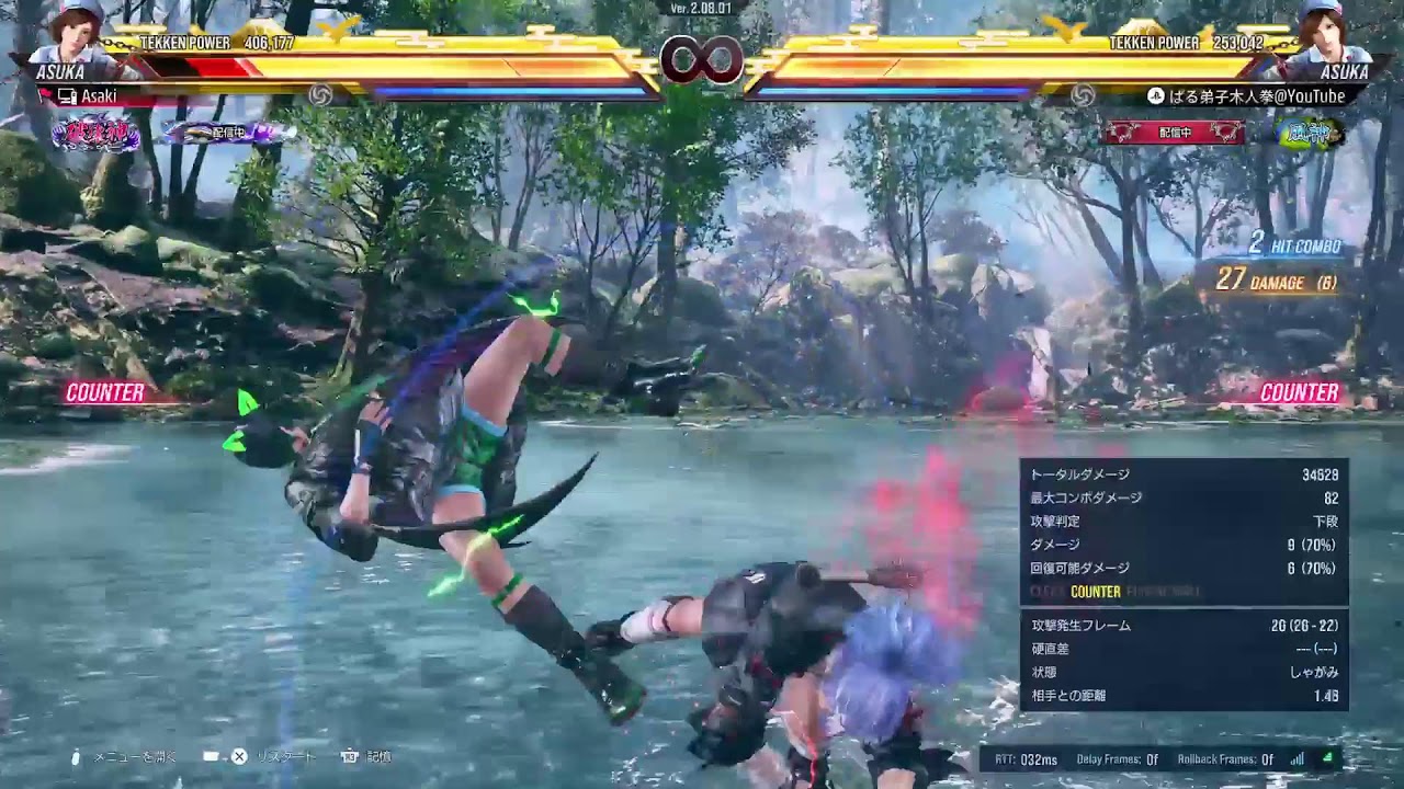 鉄拳＆モンハン＆スト6　パルコの弟子の配信