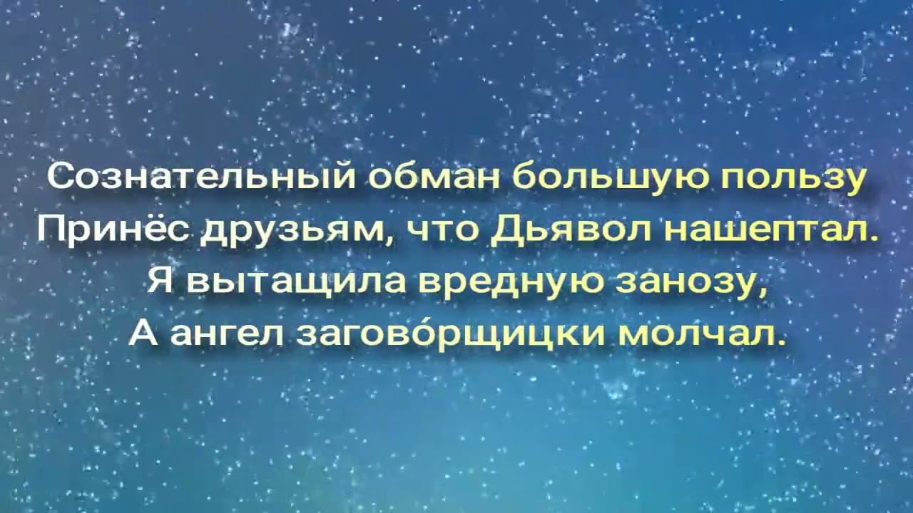 Ложь во спасение