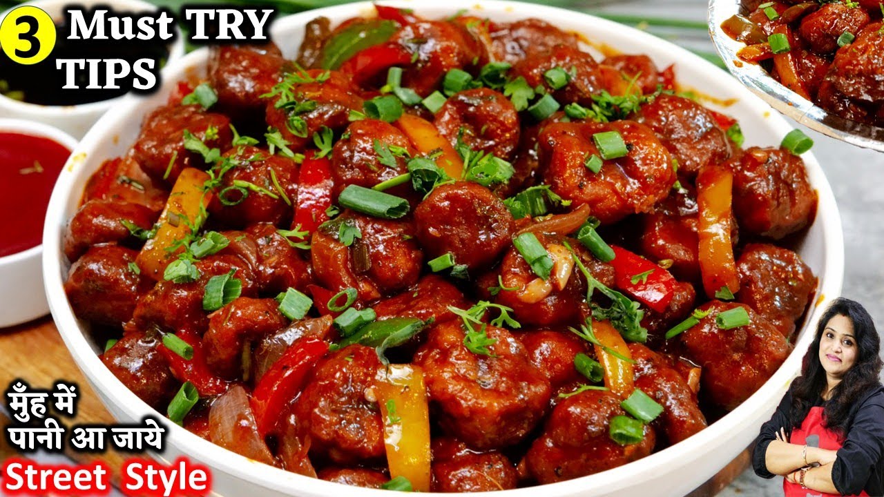 होटल से भीअच्छा SOYA मंचूरियन इतना आसान परफेक्ट | Soya Chilli Chunks Recipe | Soya Manchurian Recipe