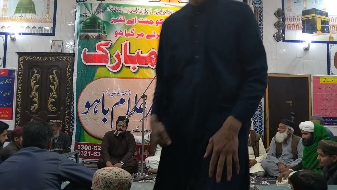 Tilawat e Quran