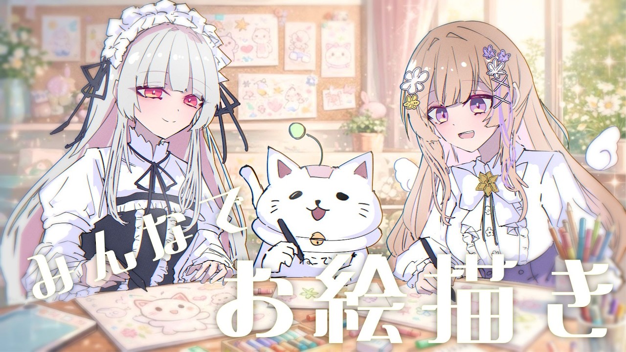 【コラボ絵チャ】絵チャしながら雑談するよ！【#周防ラキア #望羽ふわる #日向陽 #お絵描き / #vtuber  】