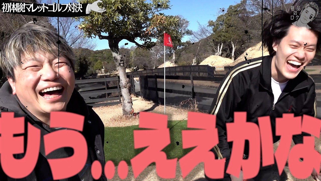 【先輩と仲良くなろう#3】滅多に見れない超ほのぼのロケ【土肥ポン太】