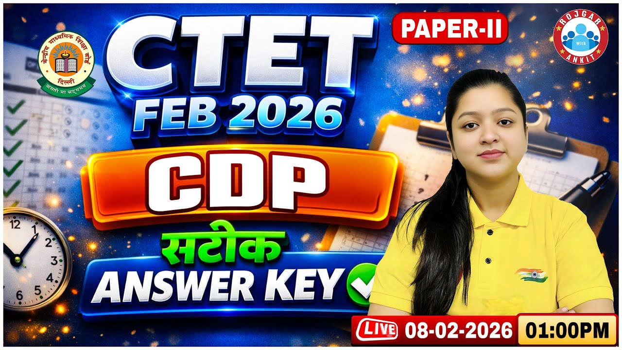 CTET CDP Answer Key 2026 | CTET CDP Paper Solution | CTET CDP Exam Analysis Level 2