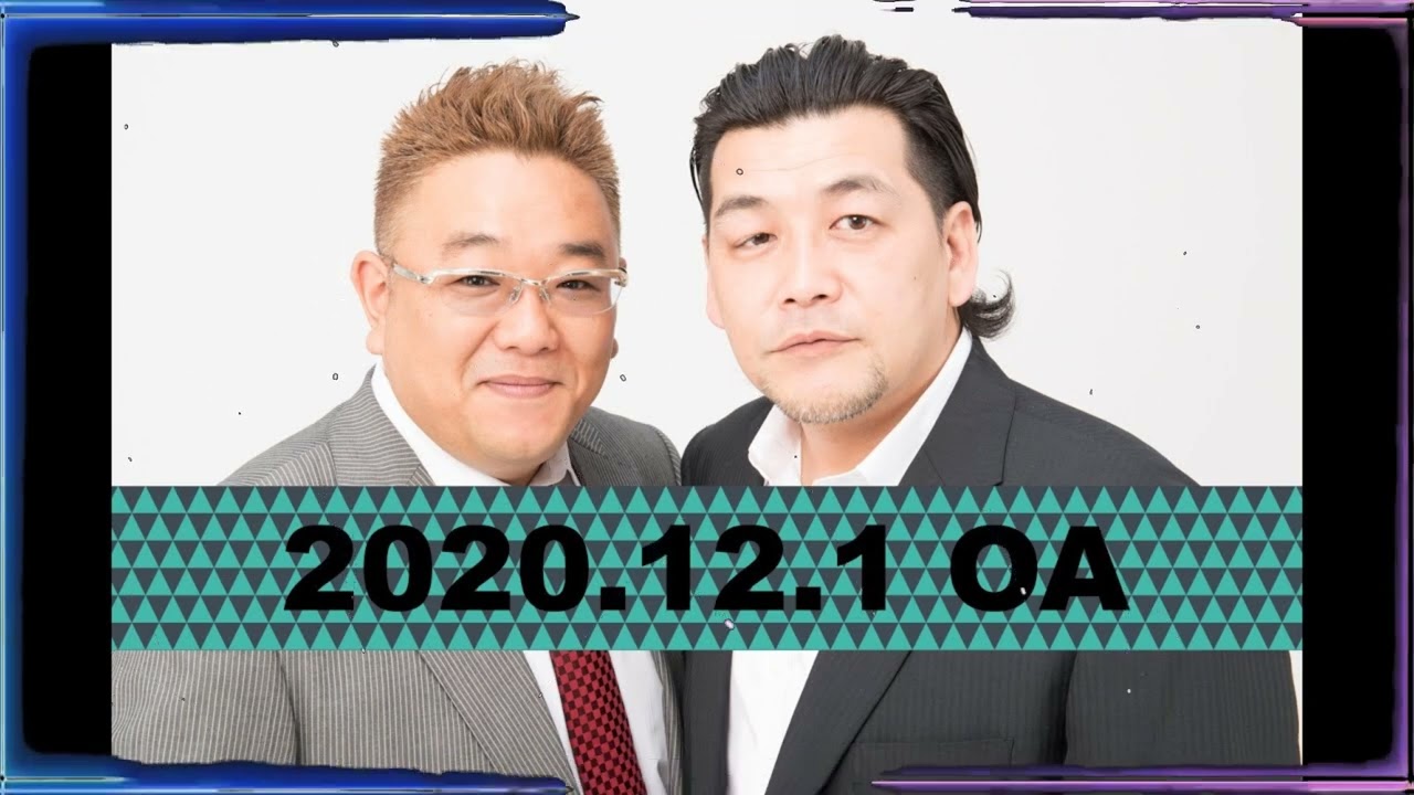 【2020年12月1日OA】fmいずみ サンドウィッチマンのラジオやらせろ