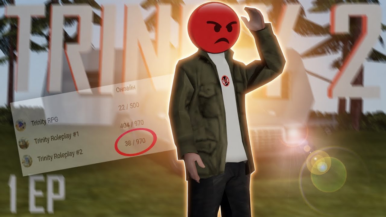 КАК ТАМ TRINITY RP #2 в 2025? - GTA SAMP