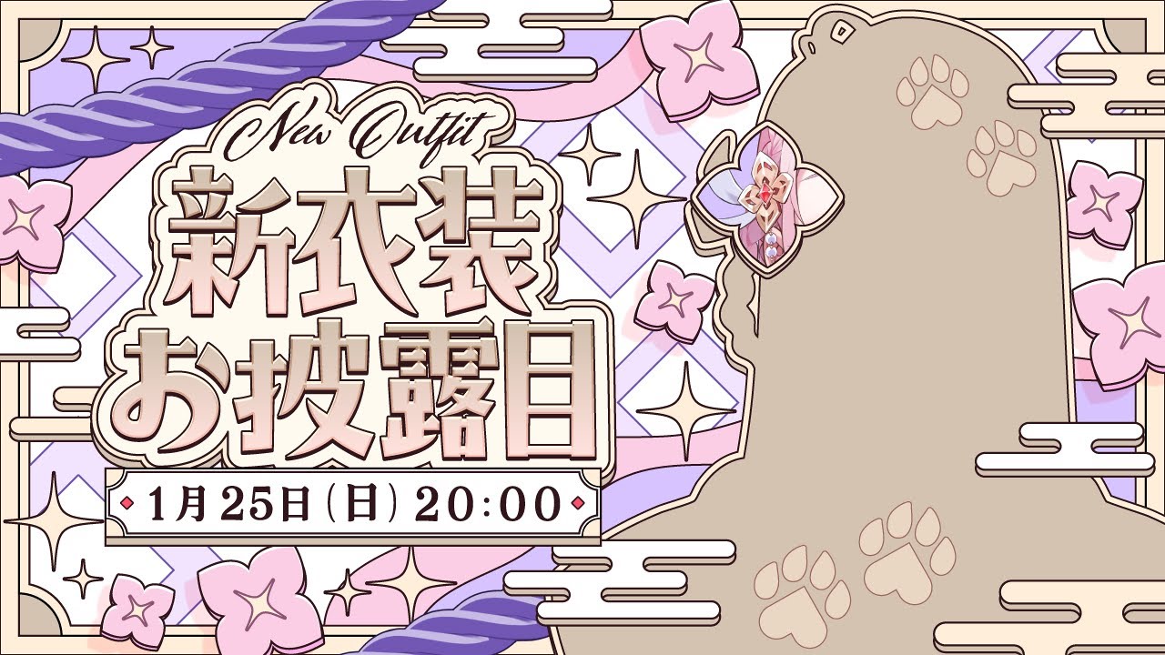 ついに！新衣装お披露目します！🤍【