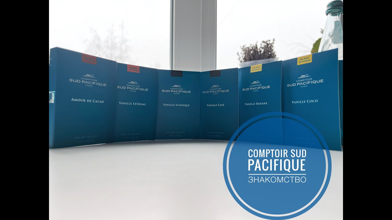 ЗНАКОМСТВО | Comptoir Sud Pacifique | ванильное настроение